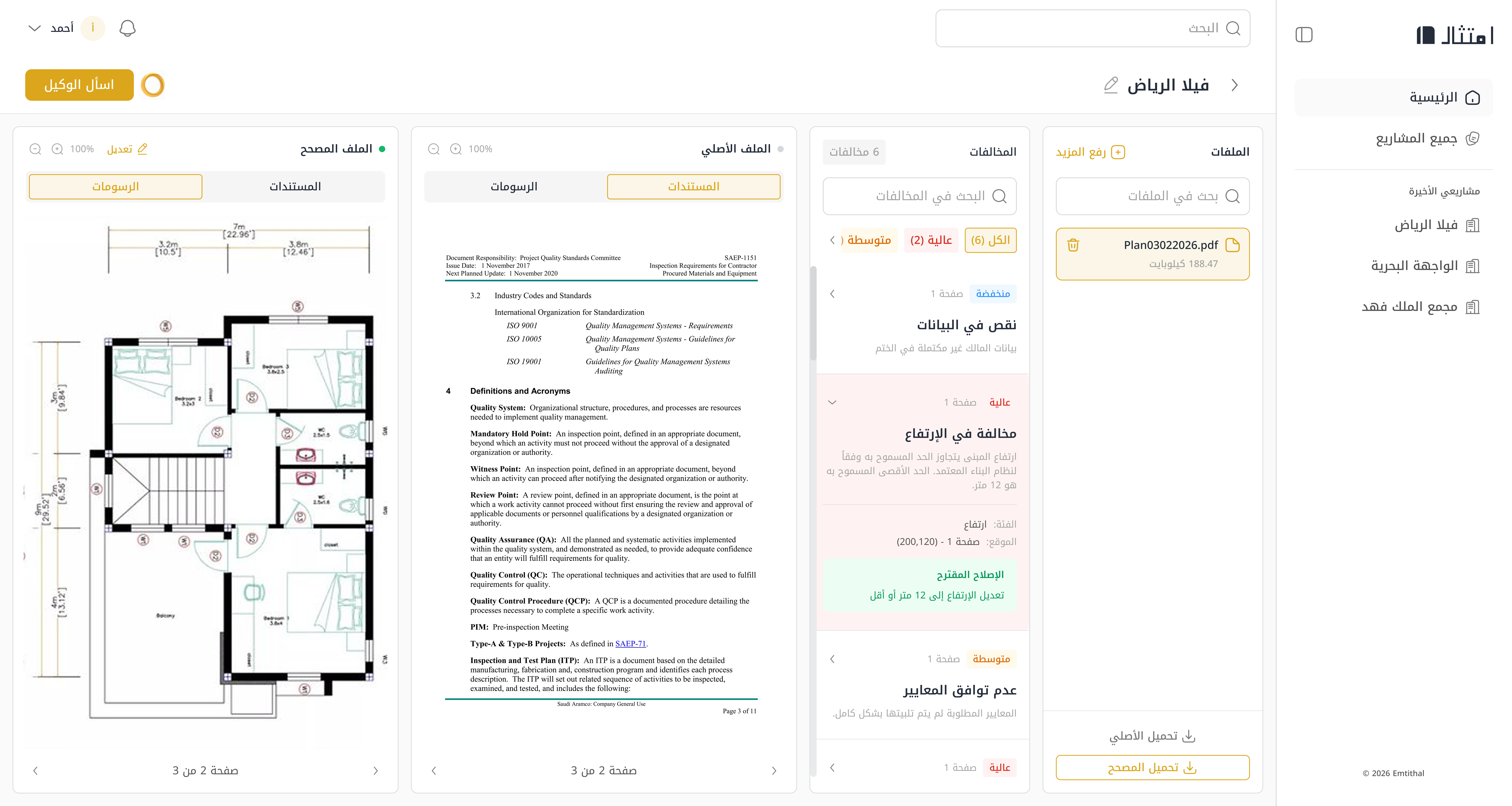 تفاصيل موسعة